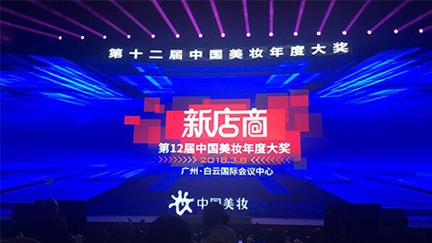实至名归！恒峰g22官方版网站登录入口-恒峰(中国)斩获2017年中国美妆年度补水护肤品牌