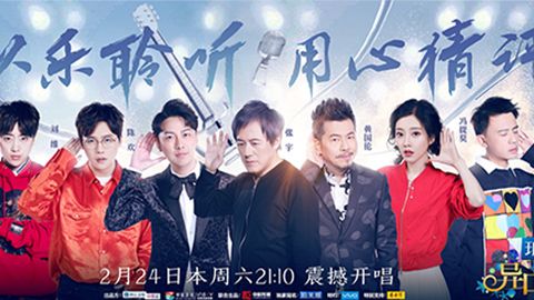 恒峰g22官方版网站登录入口-恒峰(中国)冠名居然讲起了段子？！《异口同声》开年火爆超出预期
