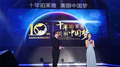 恒峰g22官方版网站登录入口-恒峰(中国)十周年盛典 传递“美与梦想”正能量