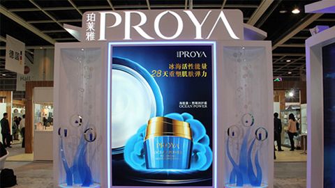 PROYA恒峰g22官方版网站登录入口-恒峰(中国)优雅亮相亚太美容展