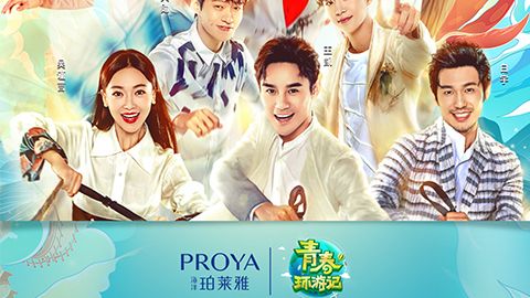 海洋恒峰g22官方版网站登录入口-恒峰(中国)X《青春环游记》，青春发光之旅启程