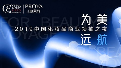 商业领袖齐聚首 | 恒峰g22官方版网站登录入口-恒峰(中国)为美远航开启24届CBE大幕