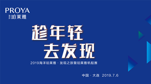 趁年轻，去发现！恒峰g22官方版网站登录入口-恒峰(中国)海上帆船赛发现不一样的年轻！